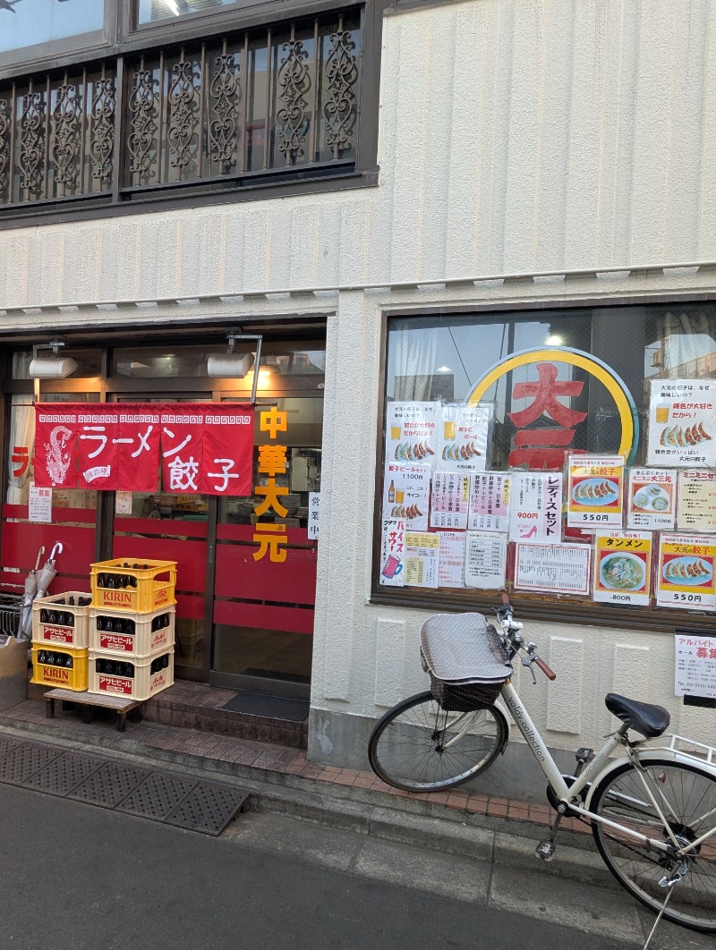 ごとうのおっさんさんの照の湯のサ活写真