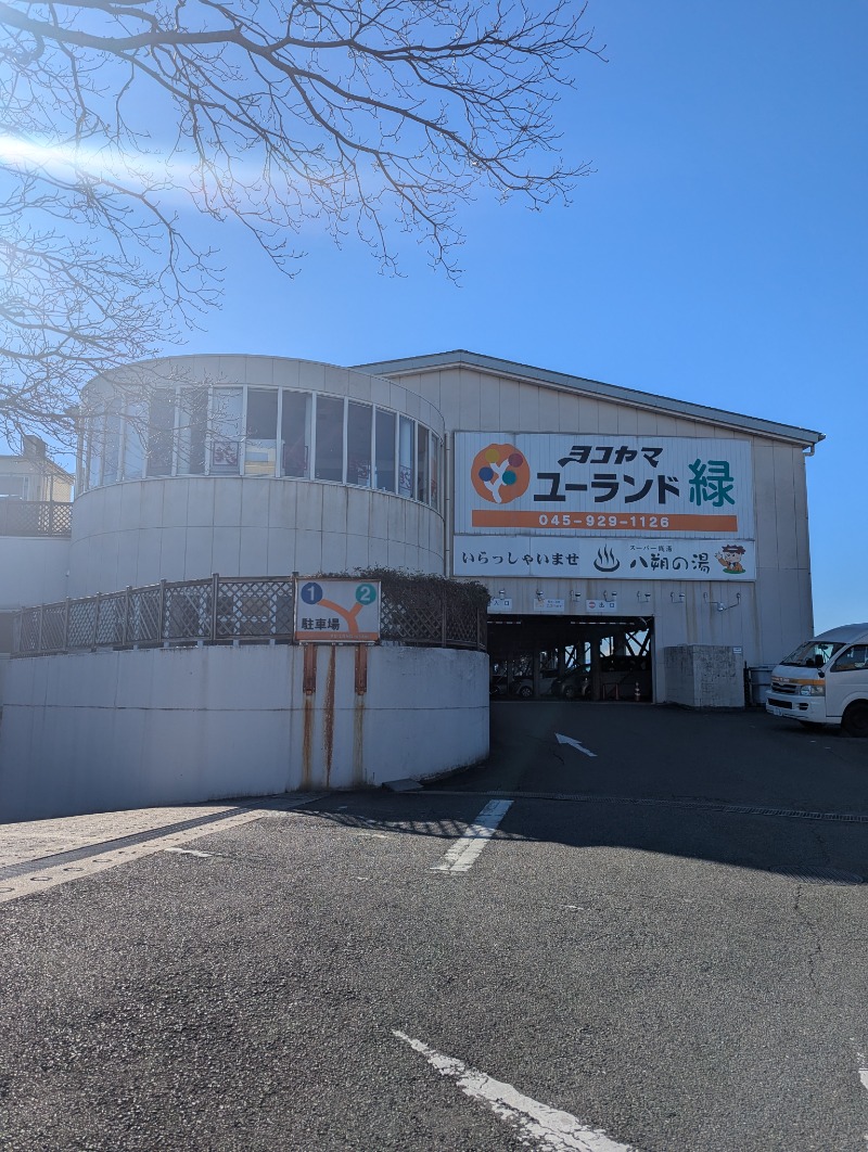 ごとうのおっさんさんのヨコヤマユーランド緑のサ活写真