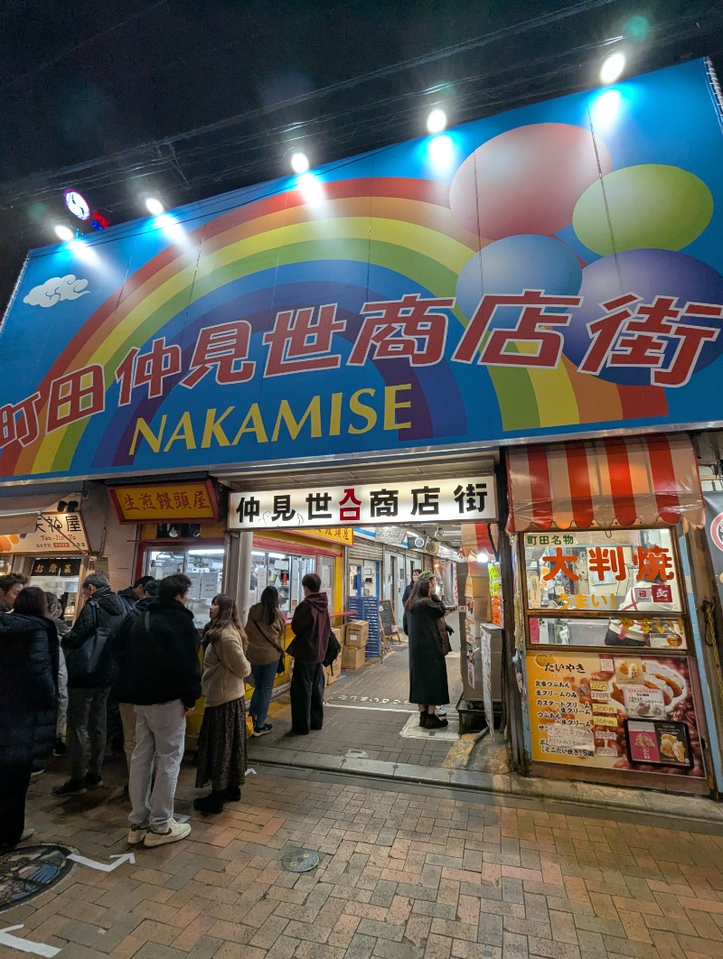 ごとうのおっさんさんのヨコヤマユーランド緑のサ活写真