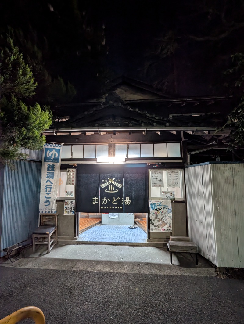 ごとうのおっさんさんのヨコヤマユーランド緑のサ活写真