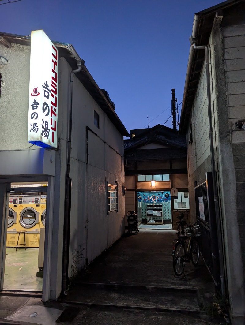 ごとうのおっさんさんのヨコヤマ・ユーランド鶴見のサ活写真