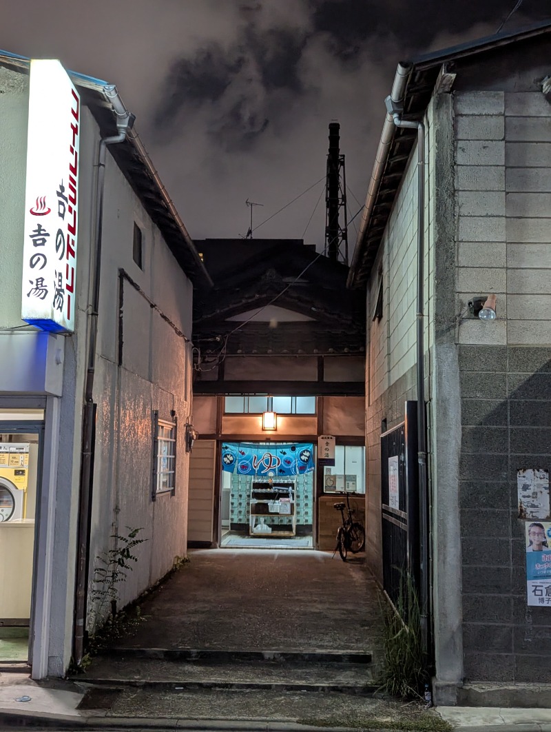 ごとうのおっさんさんの朝日湯のサ活写真