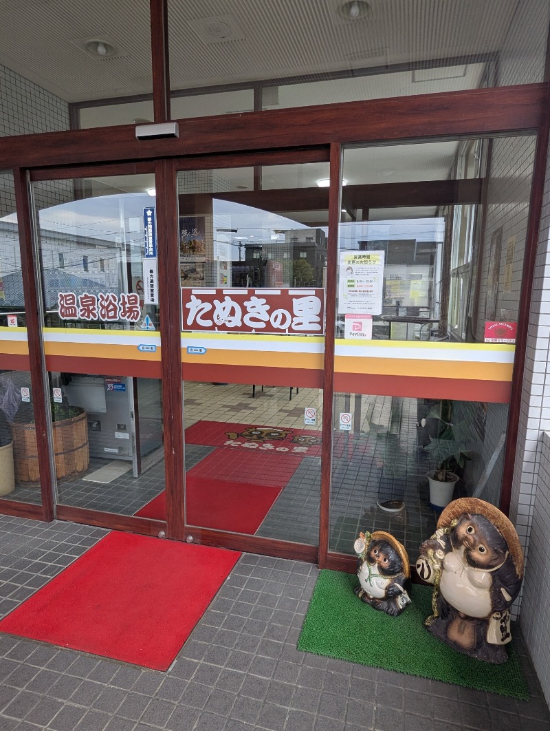 ごとうのおっさんさんのたぬきの里のサ活写真