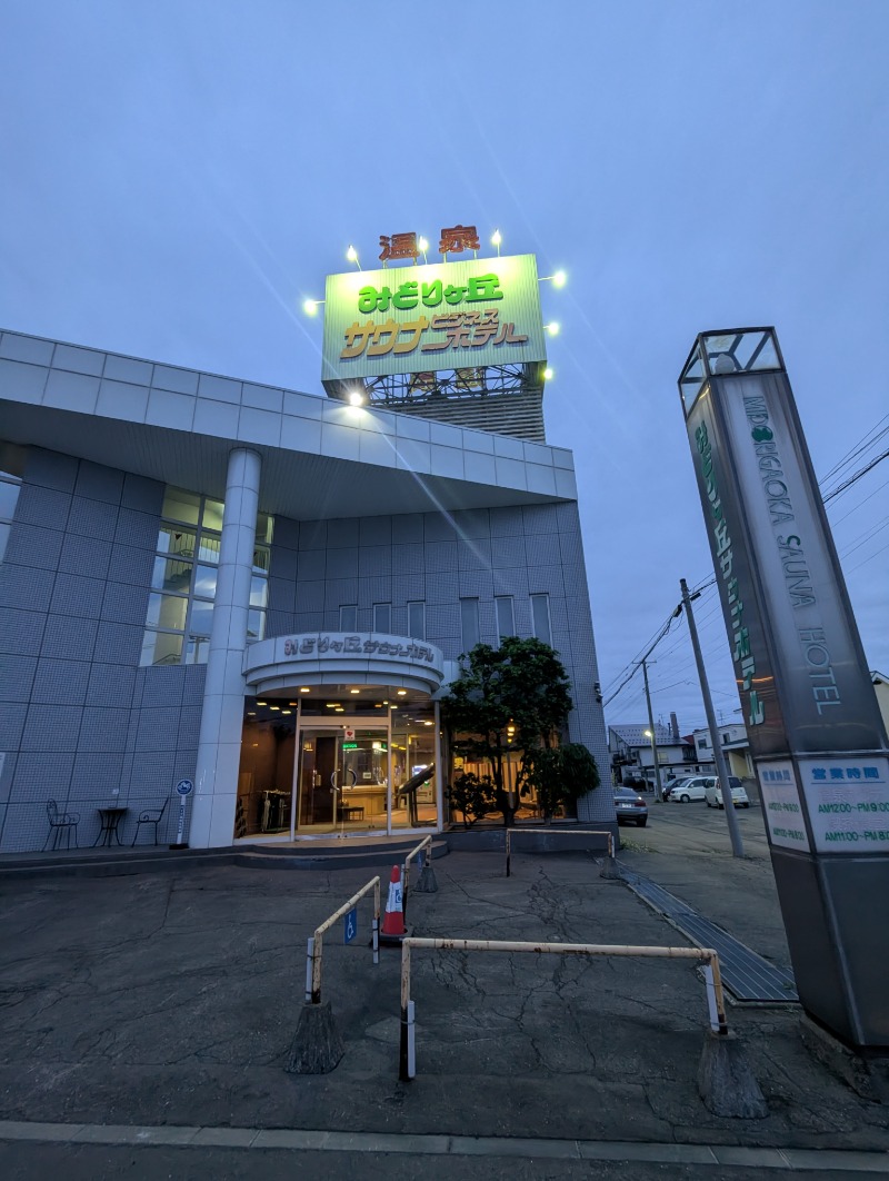 ごとうのおっさんさんのみどりヶ丘温泉サウナホテルのサ活写真