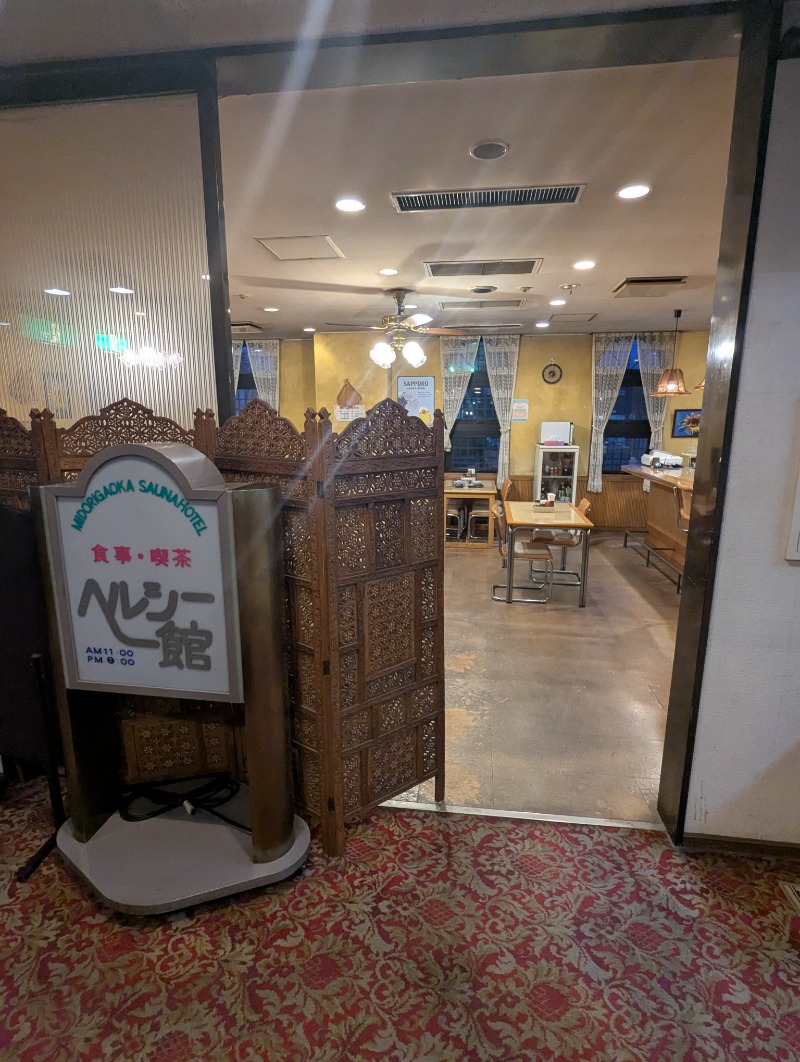 ごとうのおっさんさんのみどりヶ丘温泉サウナホテルのサ活写真