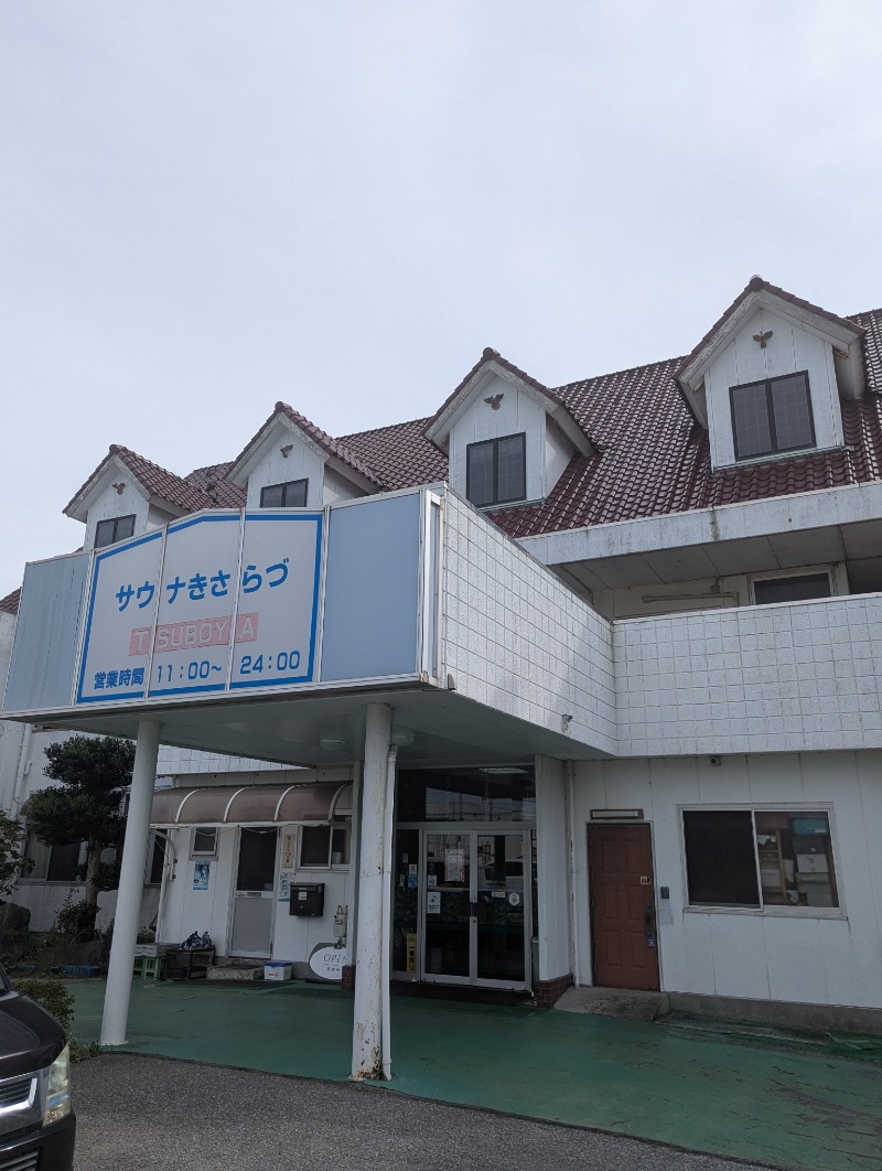 ごとうのおっさんさんのサウナきさらづ つぼやのサ活写真