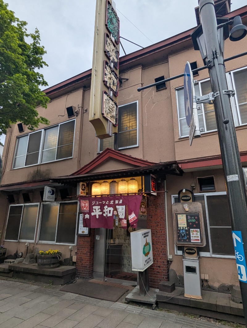 ごとうのおっさんさんの自由ヶ丘温泉のサ活写真