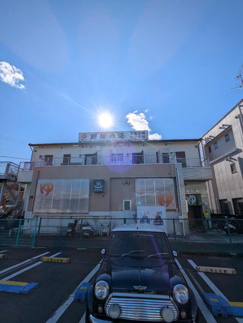 ごとうのおっさんさんの野田の湯のサ活写真