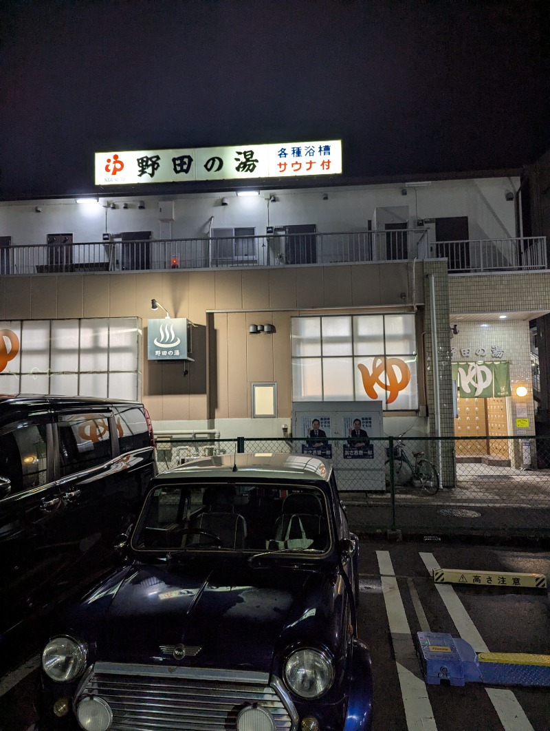 ごとうのおっさんさんの野田の湯のサ活写真