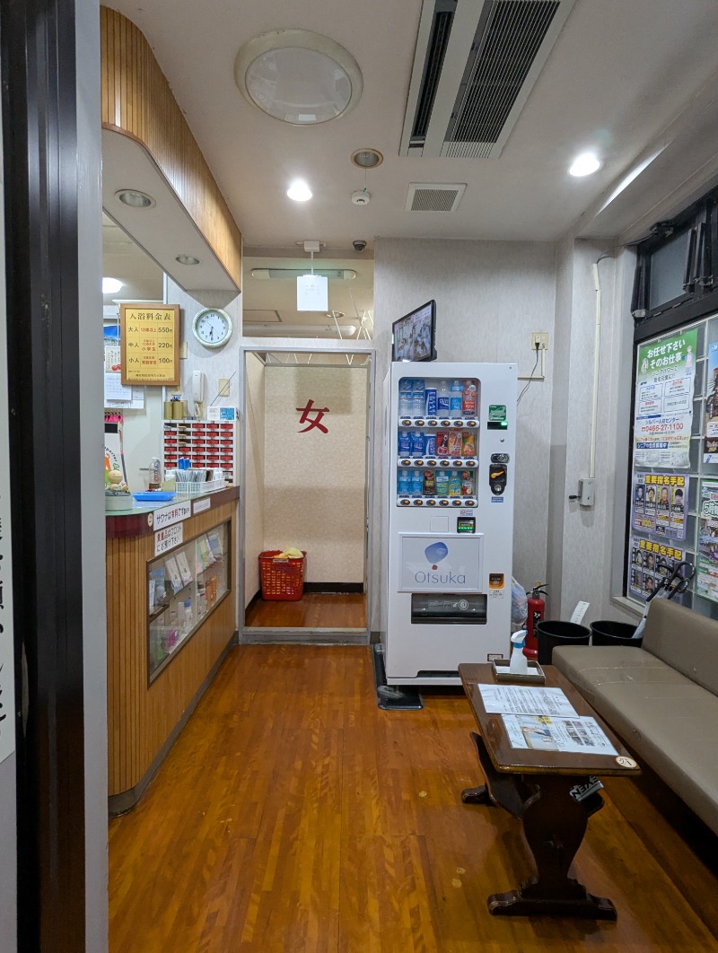 ごとうのおっさんさんの富士見湯のサ活写真
