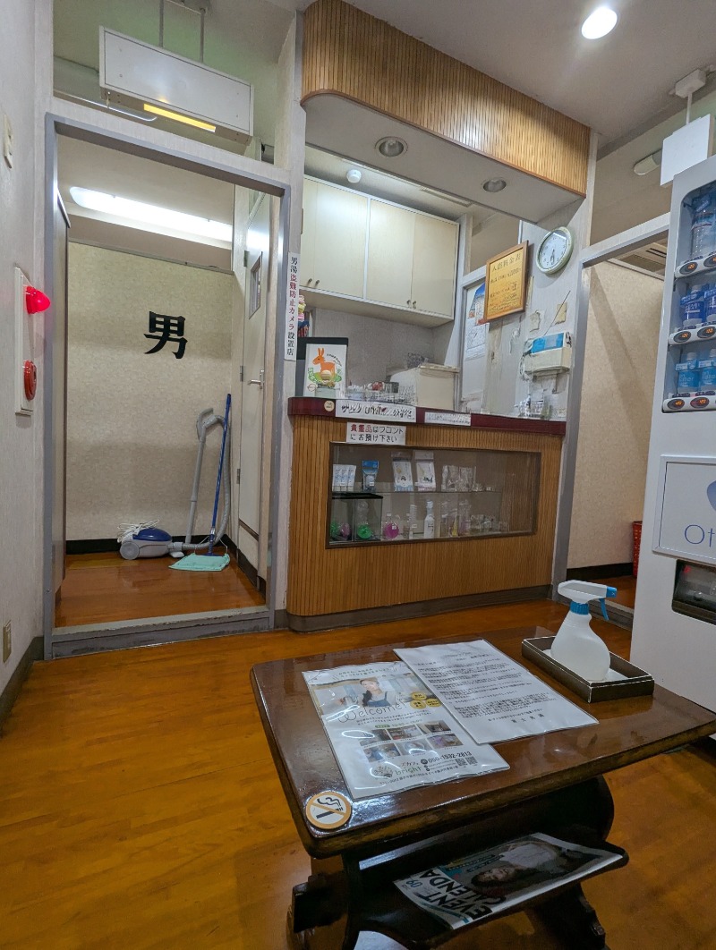 ごとうのおっさんさんの富士見湯のサ活写真