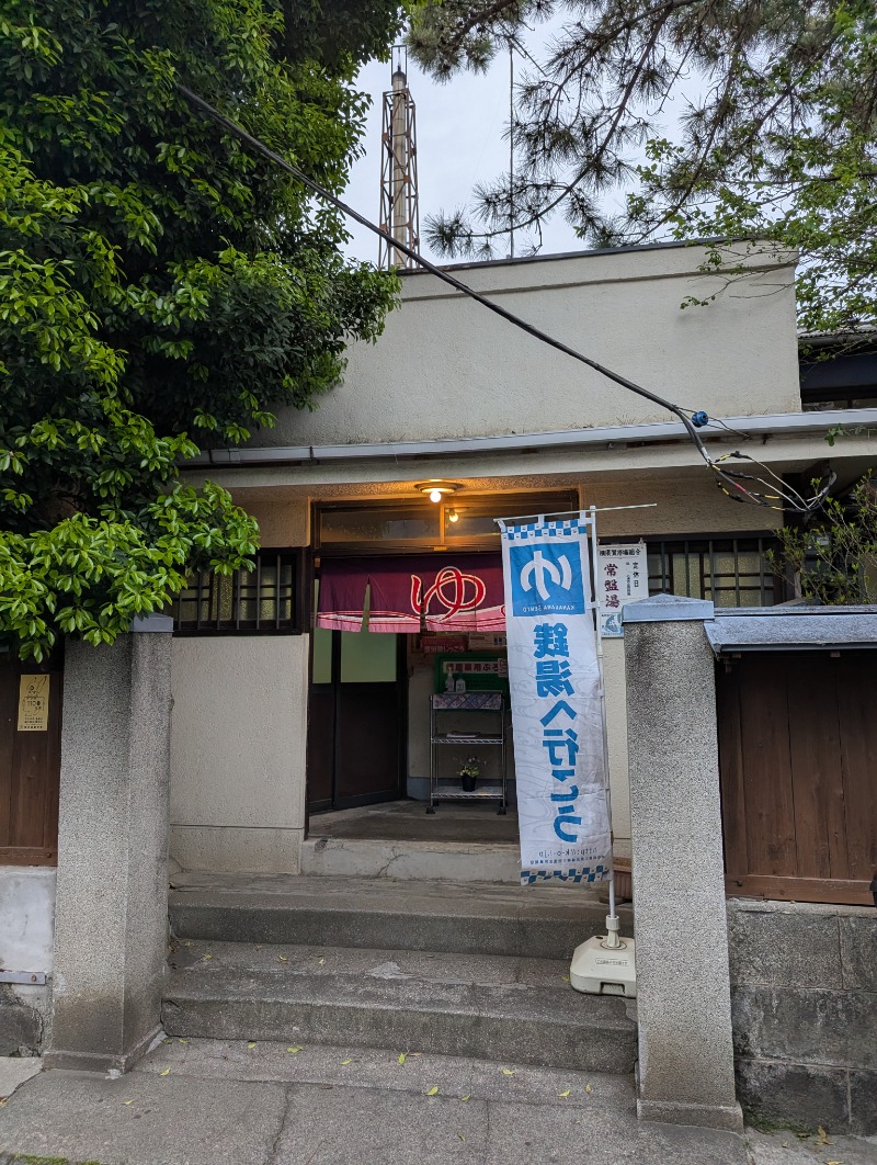 ごとうのおっさんさんのやすらぎの湯 万葉(万葉湯)のサ活写真