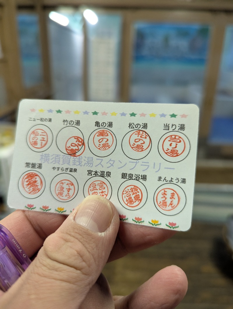 ごとうのおっさんさんのやすらぎの湯 万葉(万葉湯)のサ活写真
