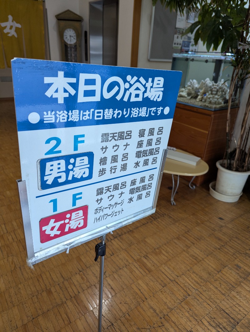 ごとうのおっさんさんのやすらぎの湯 万葉(万葉湯)のサ活写真