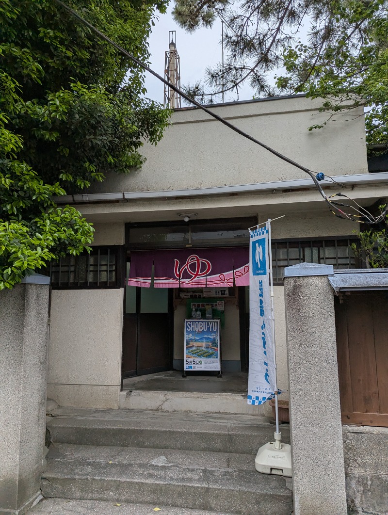 ごとうのおっさんさんのやすらぎの湯 万葉(万葉湯)のサ活写真