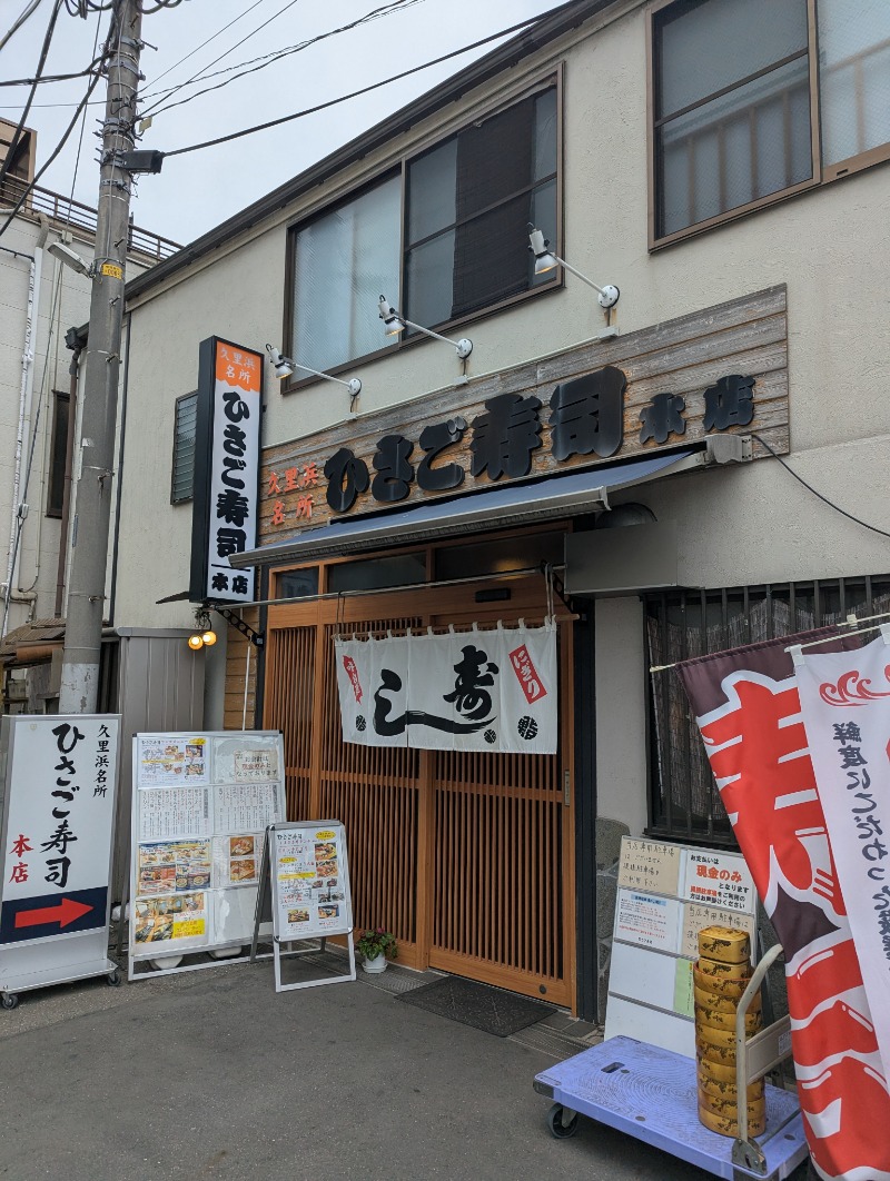 ごとうのおっさんさんのやすらぎの湯 万葉(万葉湯)のサ活写真