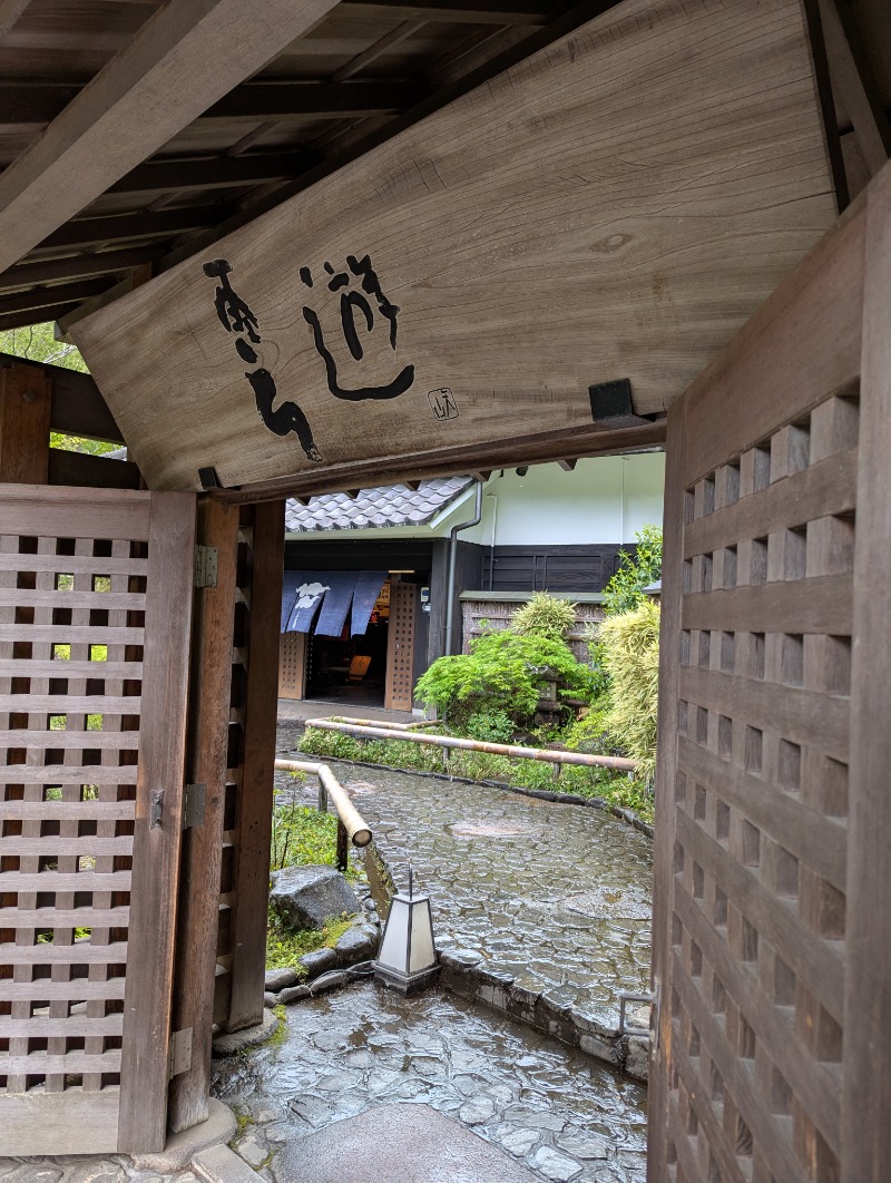 ごとうのおっさんさんの天山湯治郷 ひがな湯治 天山のサ活写真