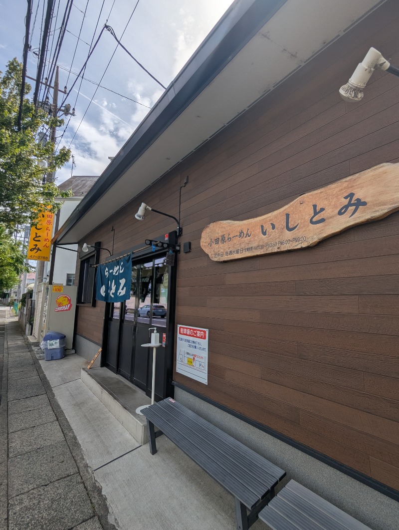 ごとうのおっさんさんの天山湯治郷 ひがな湯治 天山のサ活写真