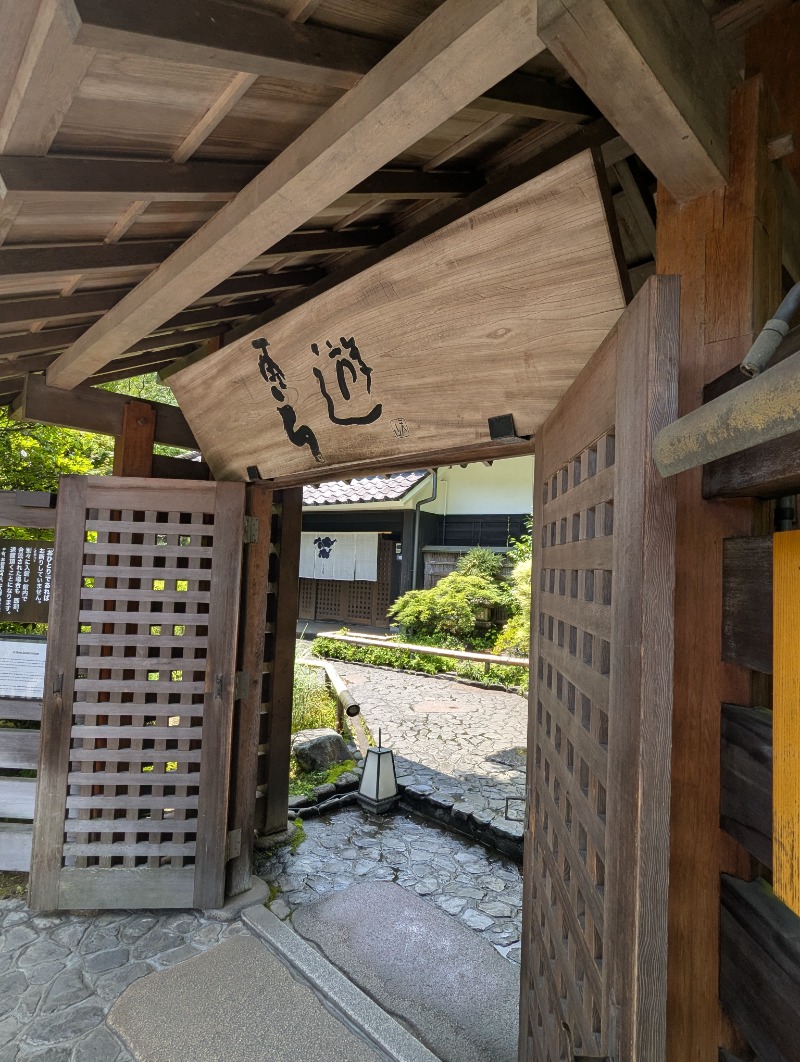 ごとうのおっさんさんの天山湯治郷 ひがな湯治 天山のサ活写真