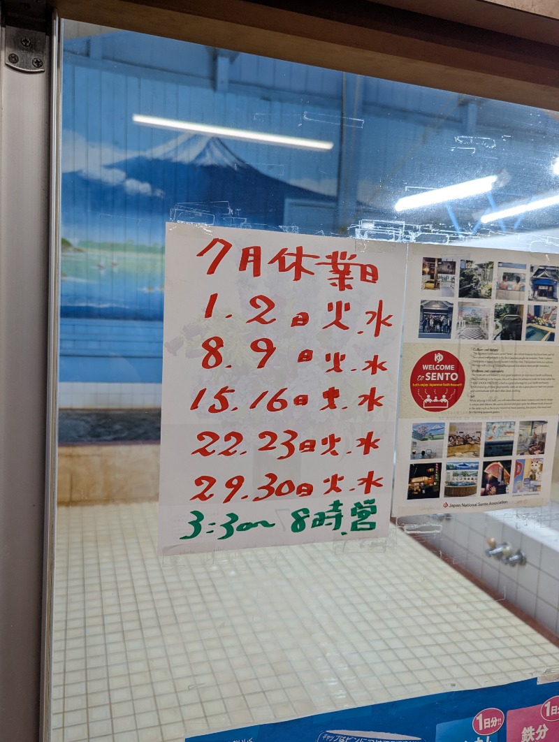 ごとうのおっさんさんの天山湯治郷 ひがな湯治 天山のサ活写真