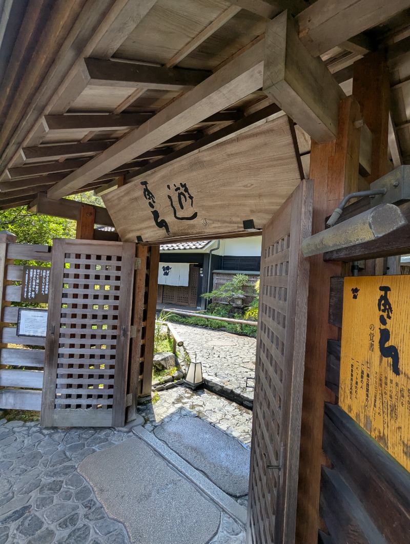 ごとうのおっさんさんの天山湯治郷 ひがな湯治 天山のサ活写真