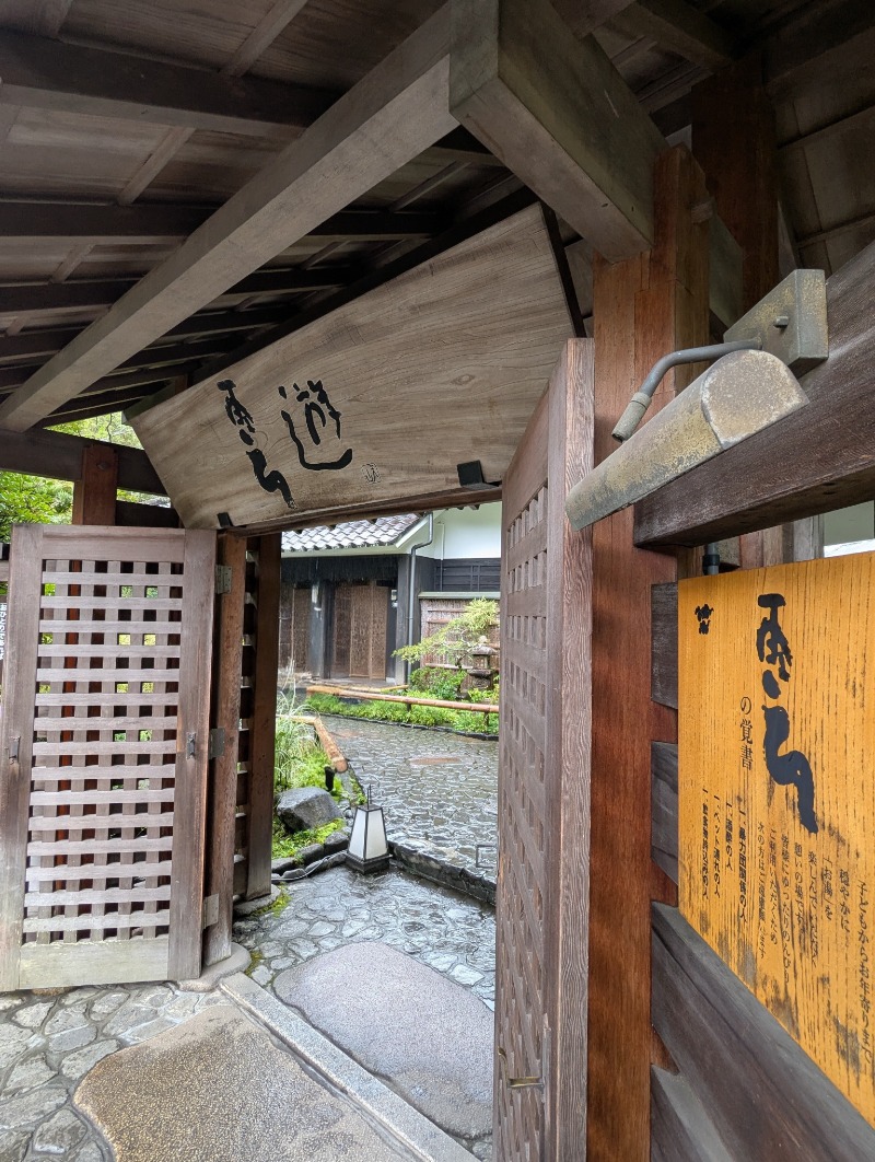 ごとうのおっさんさんの天山湯治郷 ひがな湯治 天山のサ活写真