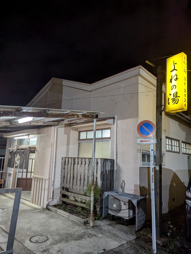 ごとうのおっさんさんの天山湯治郷 ひがな湯治 天山のサ活写真