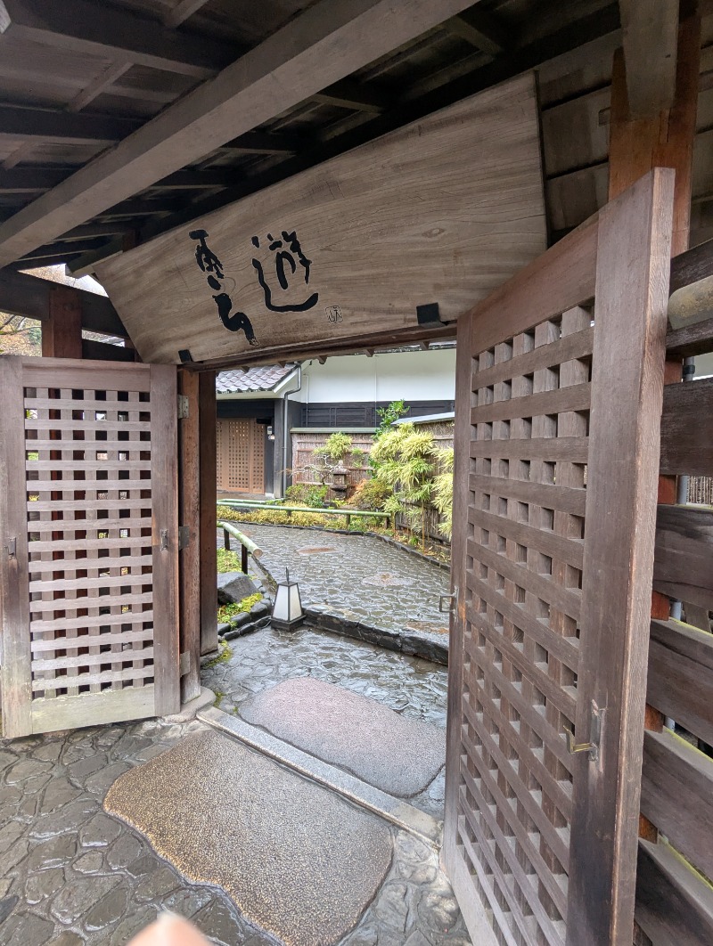 ごとうのおっさんさんの天山湯治郷 ひがな湯治 天山のサ活写真