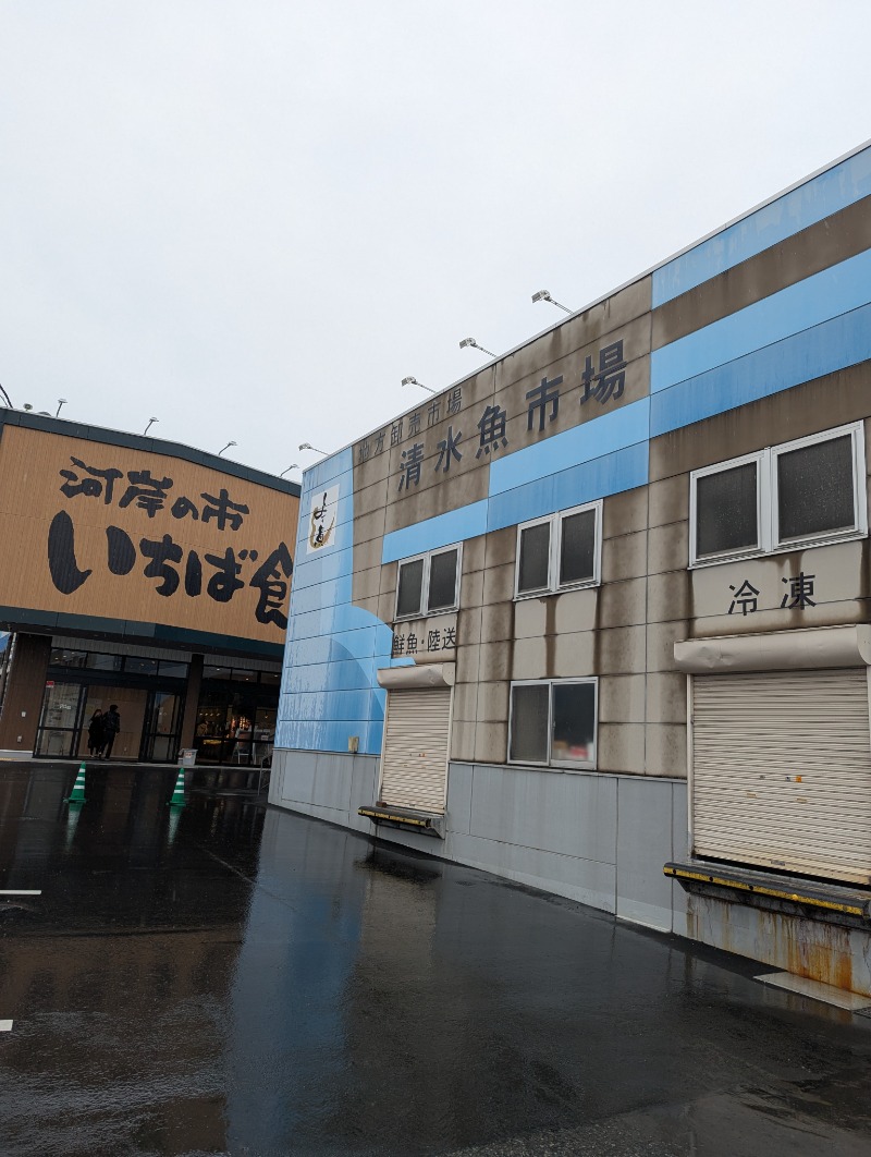 ごとうのおっさんさんの駿河健康ランドのサ活写真