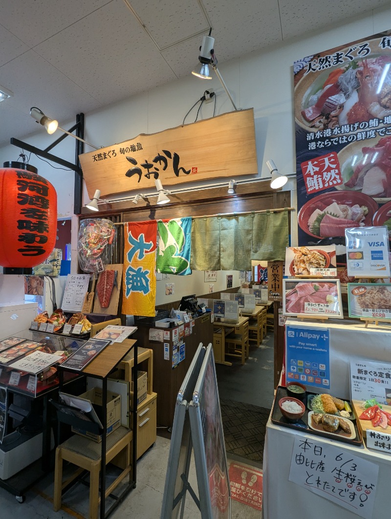 ごとうのおっさんさんの駿河健康ランドのサ活写真