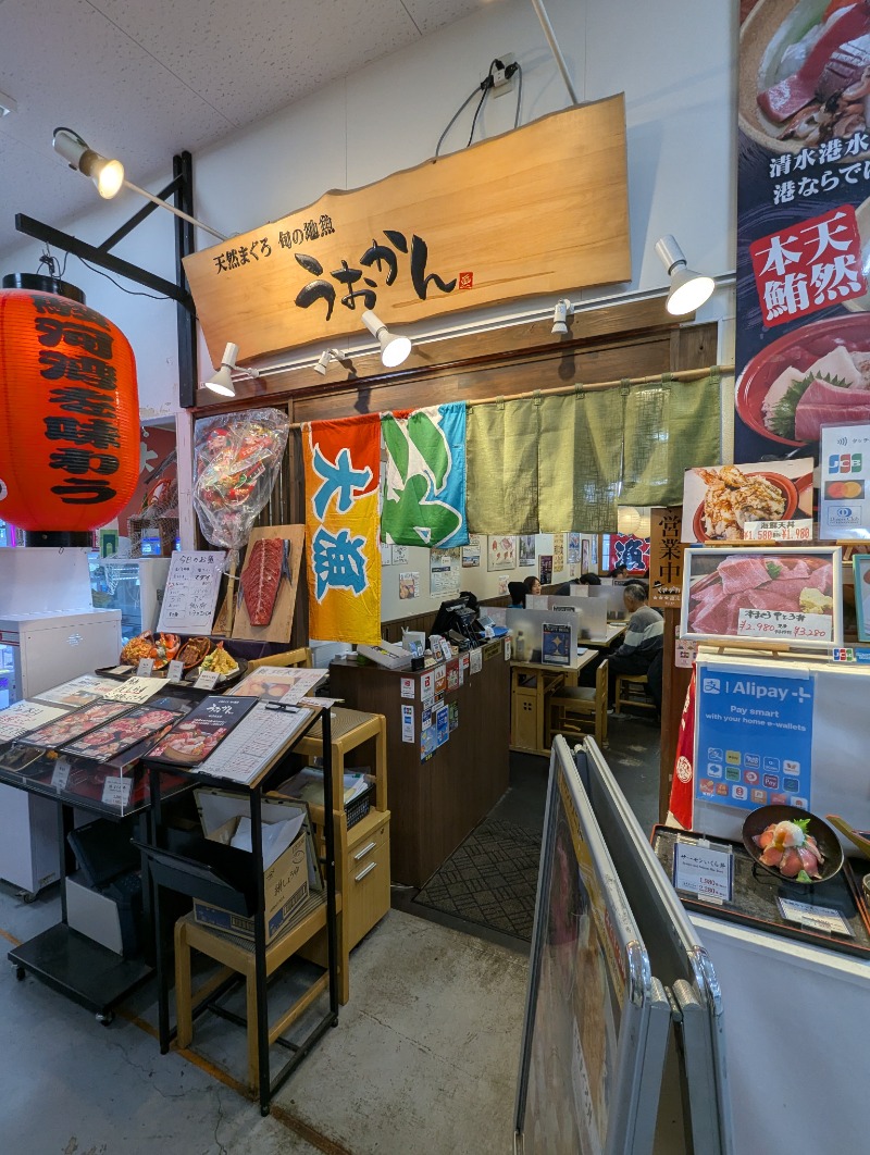 ごとうのおっさんさんの駿河健康ランドのサ活写真