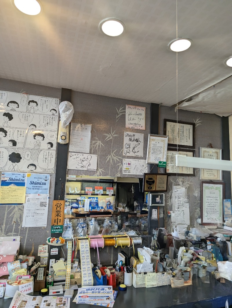 ごとうのおっさんさんの駿河健康ランドのサ活写真