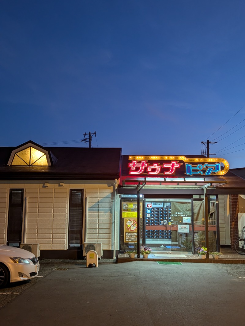 ごとうのおっさんさんのサウナピアのサ活写真