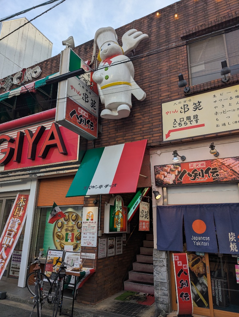 ごとうのおっさんさんのサウナピアのサ活写真