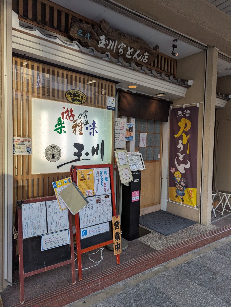 ごとうのおっさんさんのサウナピアのサ活写真