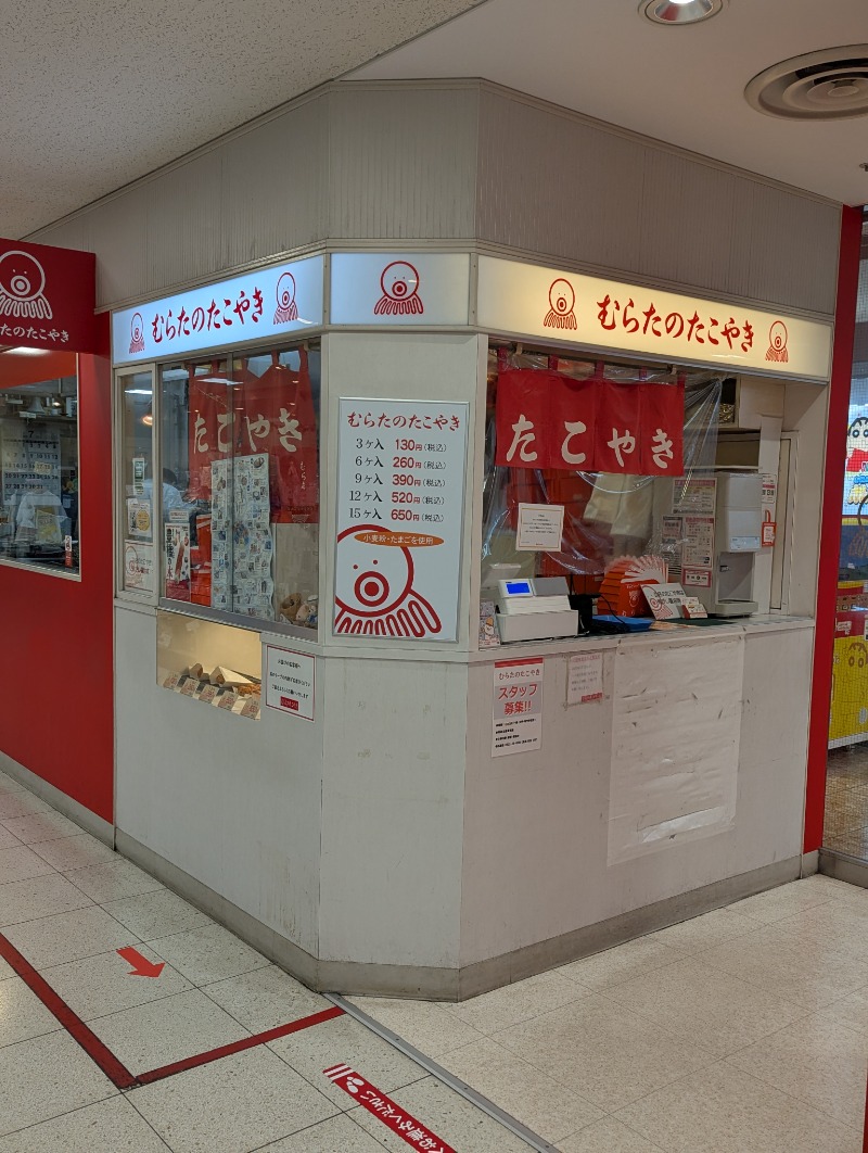 ごとうのおっさんさんのサウナピアのサ活写真