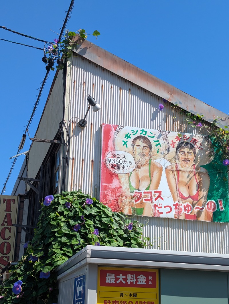 ごとうのおっさんさんのサウナピアのサ活写真