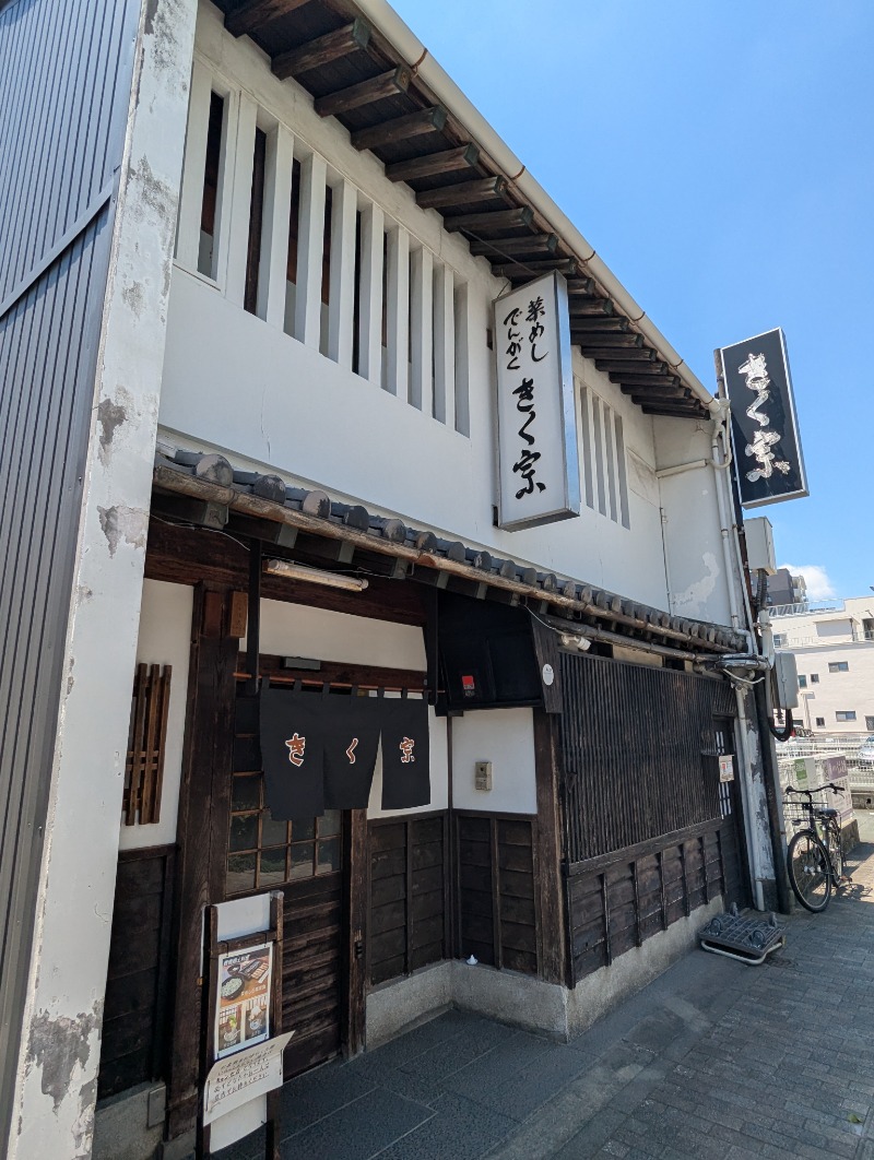 ごとうのおっさんさんのサウナピアのサ活写真