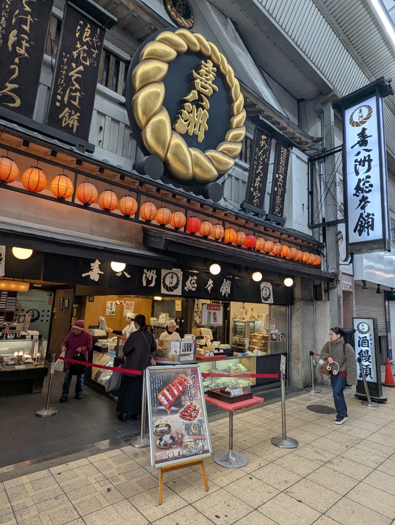 ごとうのおっさんさんのサウナシャンのサ活写真