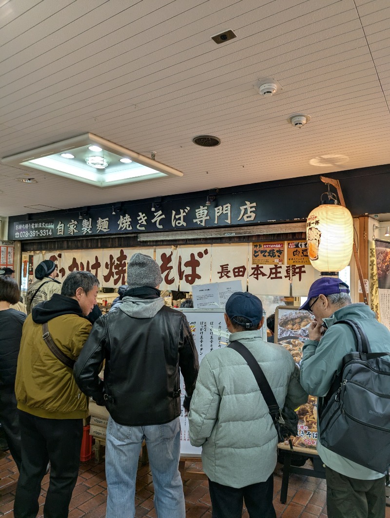 ごとうのおっさんさんの神戸サウナ&スパのサ活写真