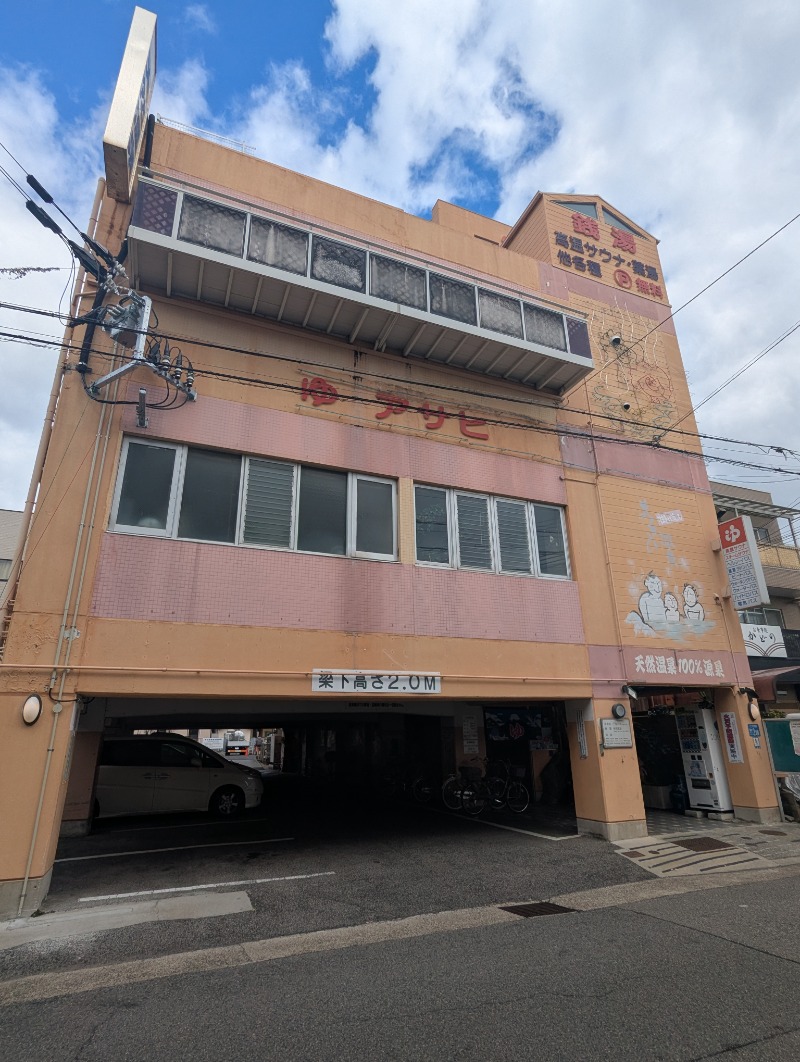 ごとうのおっさんさんの朝日温泉のサ活写真