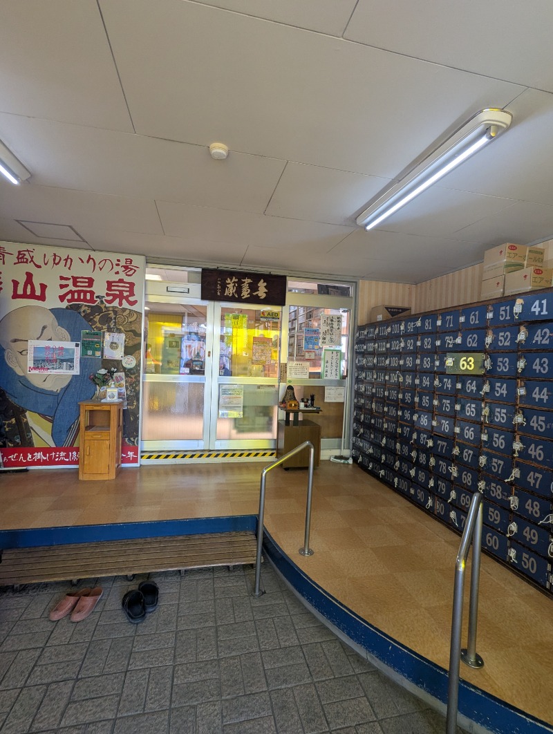 ごとうのおっさんさんの朝日温泉のサ活写真