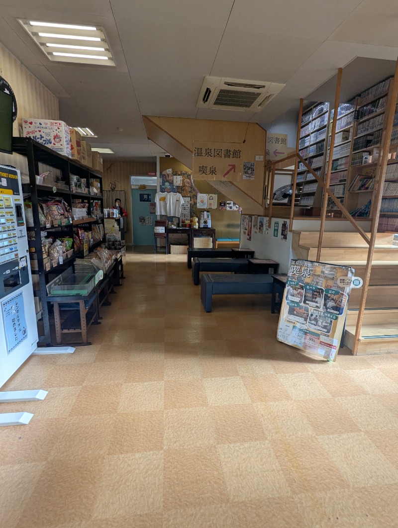 ごとうのおっさんさんの朝日温泉のサ活写真