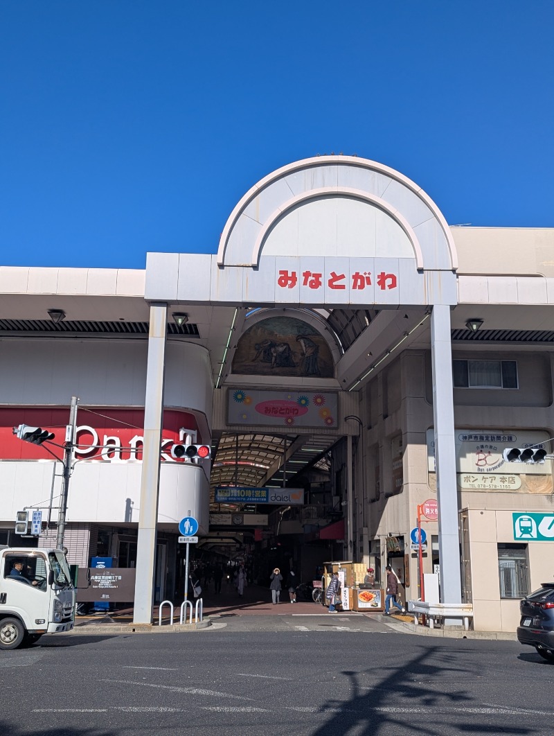 ごとうのおっさんさんの朝日温泉のサ活写真