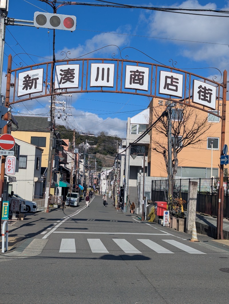 ごとうのおっさんさんの朝日温泉のサ活写真