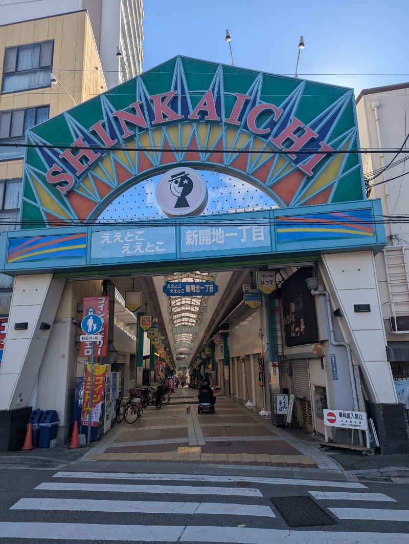 ごとうのおっさんさんの朝日温泉のサ活写真