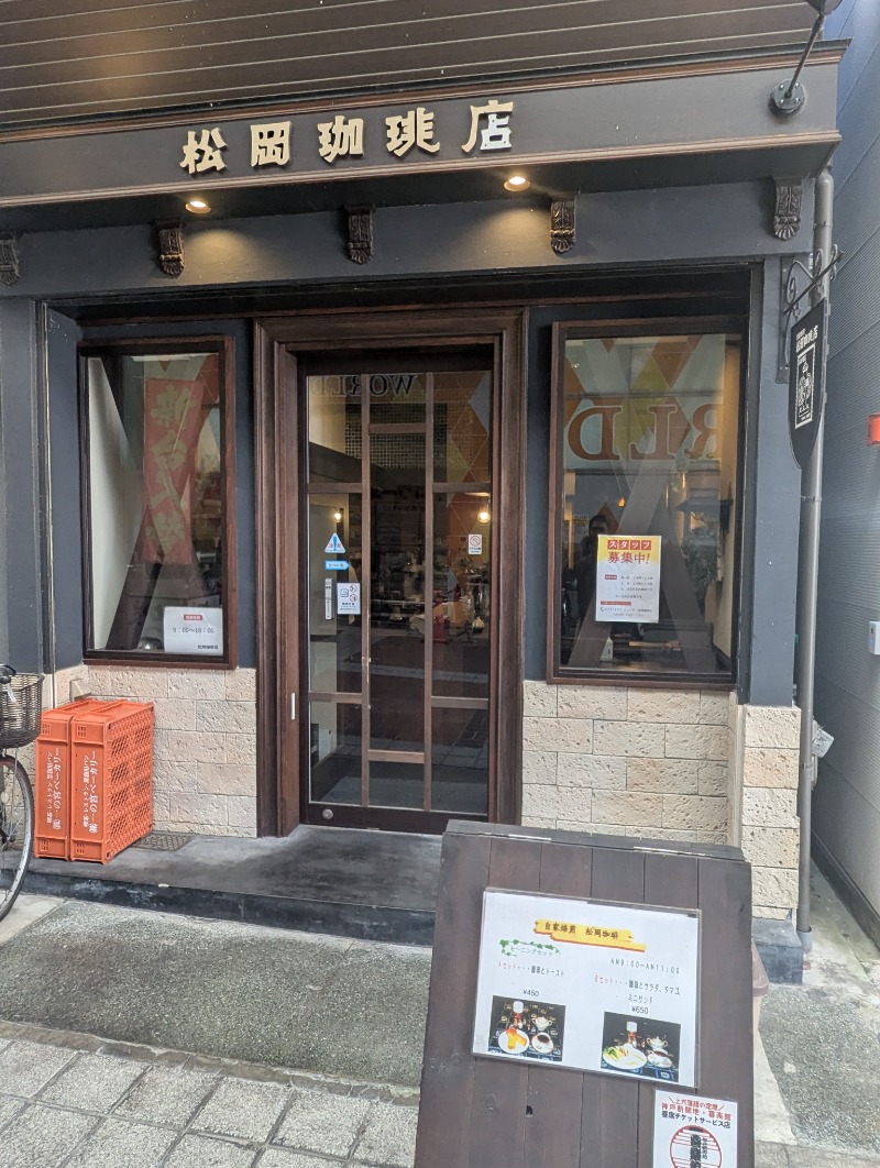 ごとうのおっさんさんの朝日温泉のサ活写真