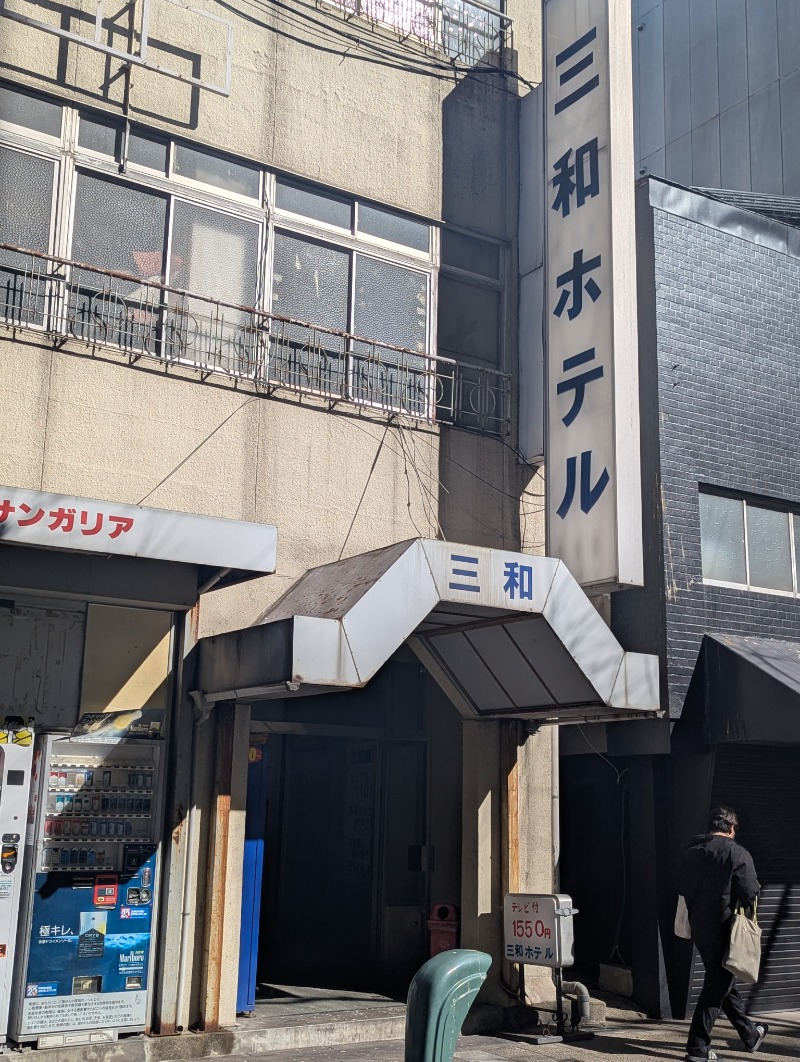 ごとうのおっさんさんの朝日温泉のサ活写真