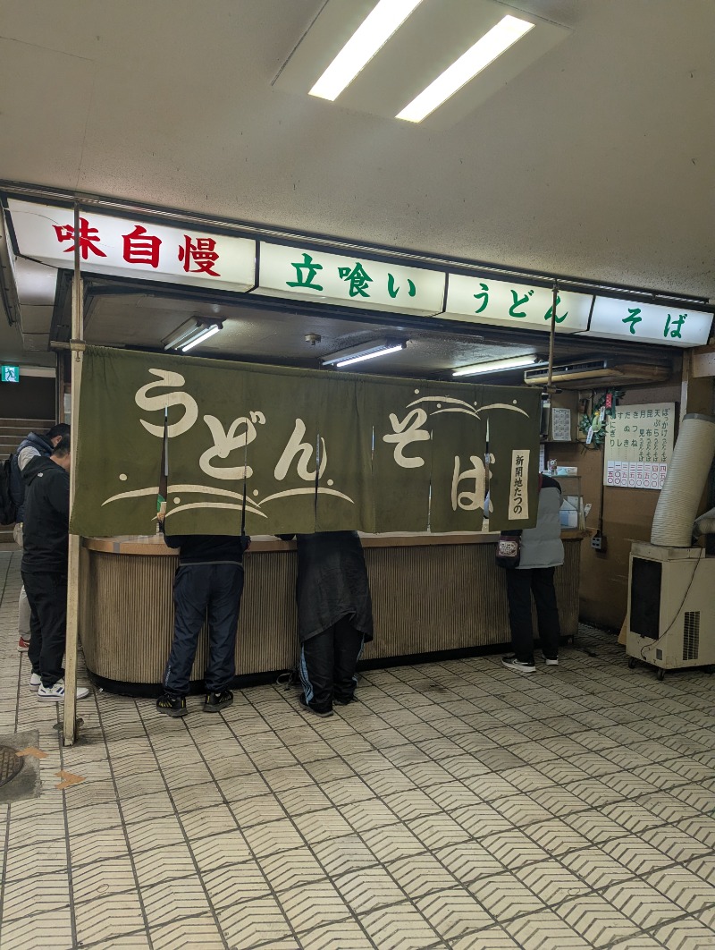 ごとうのおっさんさんの朝日温泉のサ活写真