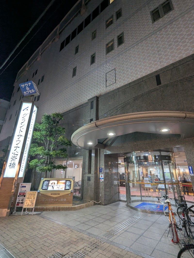 ごとうのおっさんさんのグランドサウナ心斎橋のサ活写真
